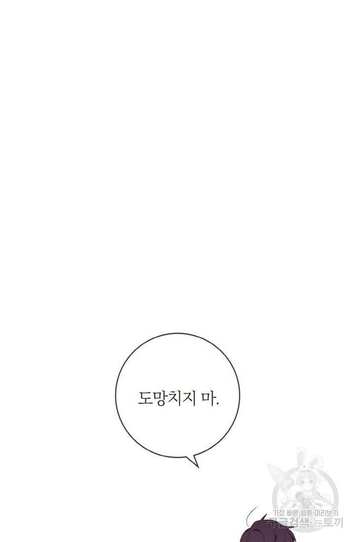 라스트 파라다이스(Last Paradise) 시즌2 20화 19