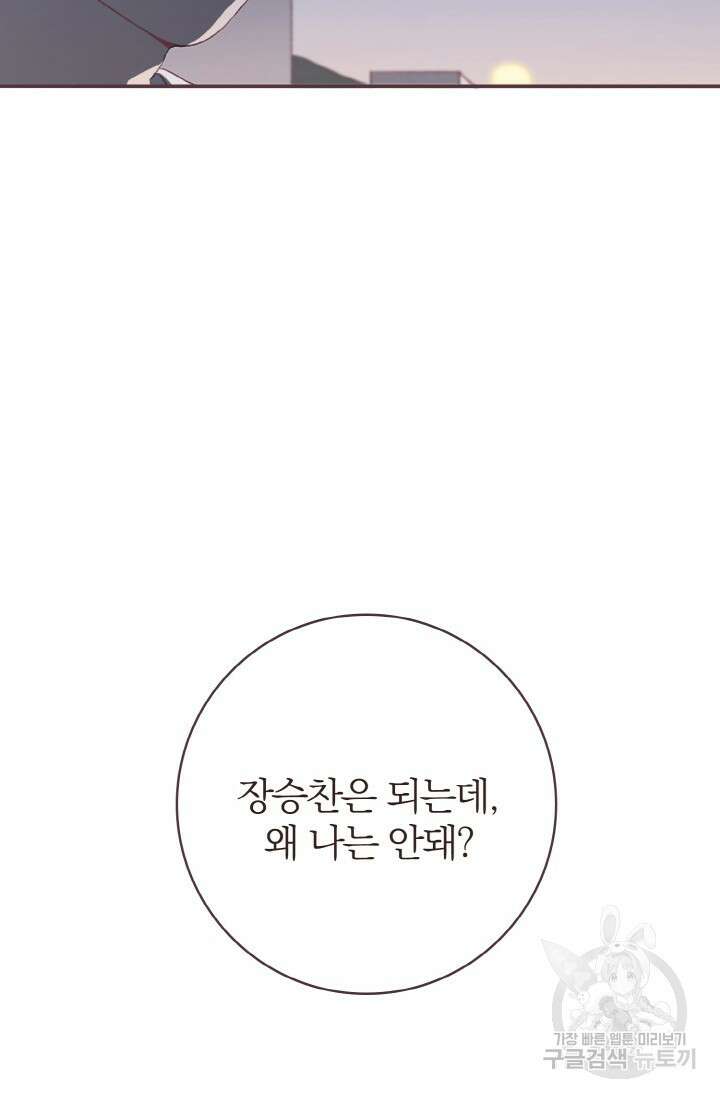 라스트 파라다이스(Last Paradise) 시즌2 20화 26
