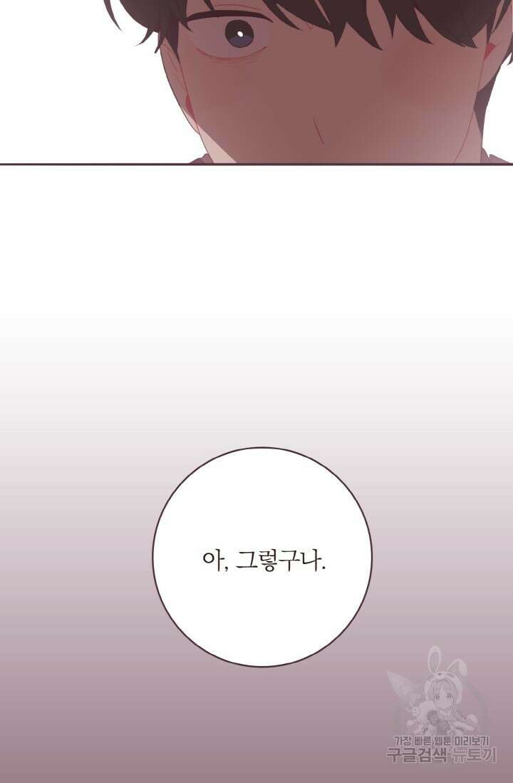 라스트 파라다이스(Last Paradise) 시즌2 20화 64