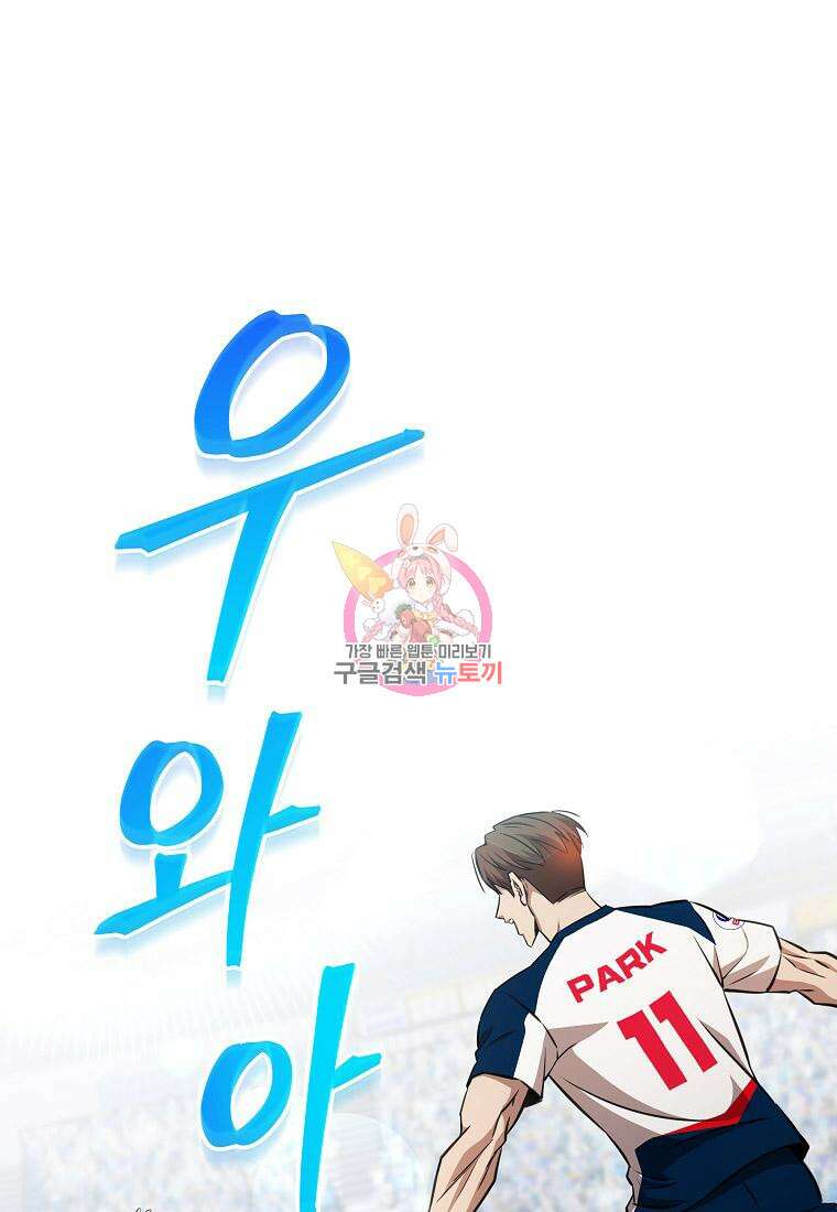 검은 머리 전술 천재 44화 1