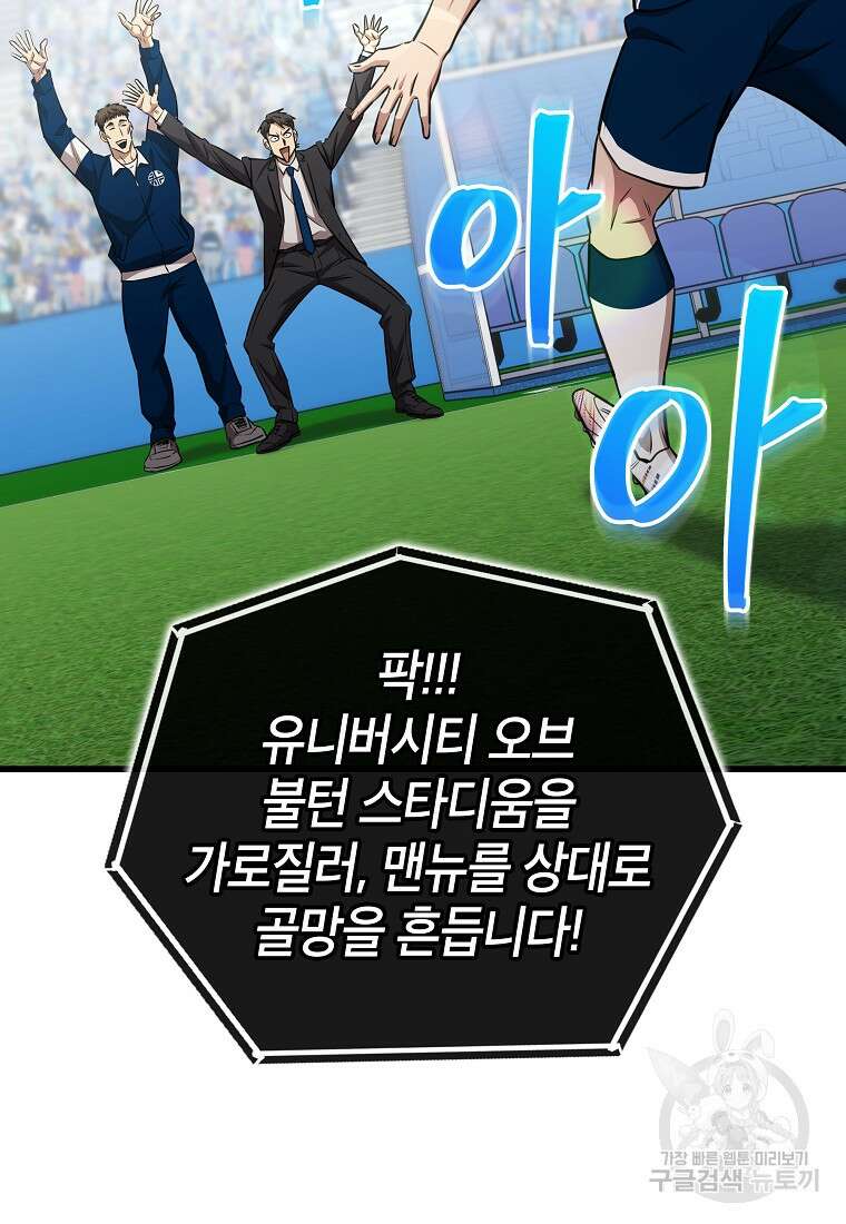 검은 머리 전술 천재 44화 2