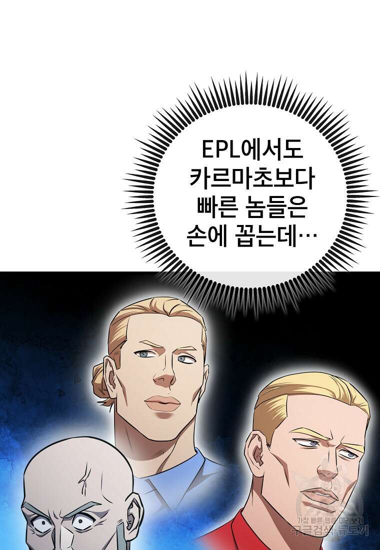 검은 머리 전술 천재 44화 6