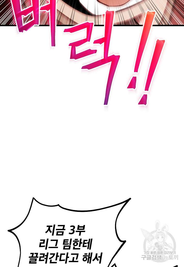 검은 머리 전술 천재 44화 13