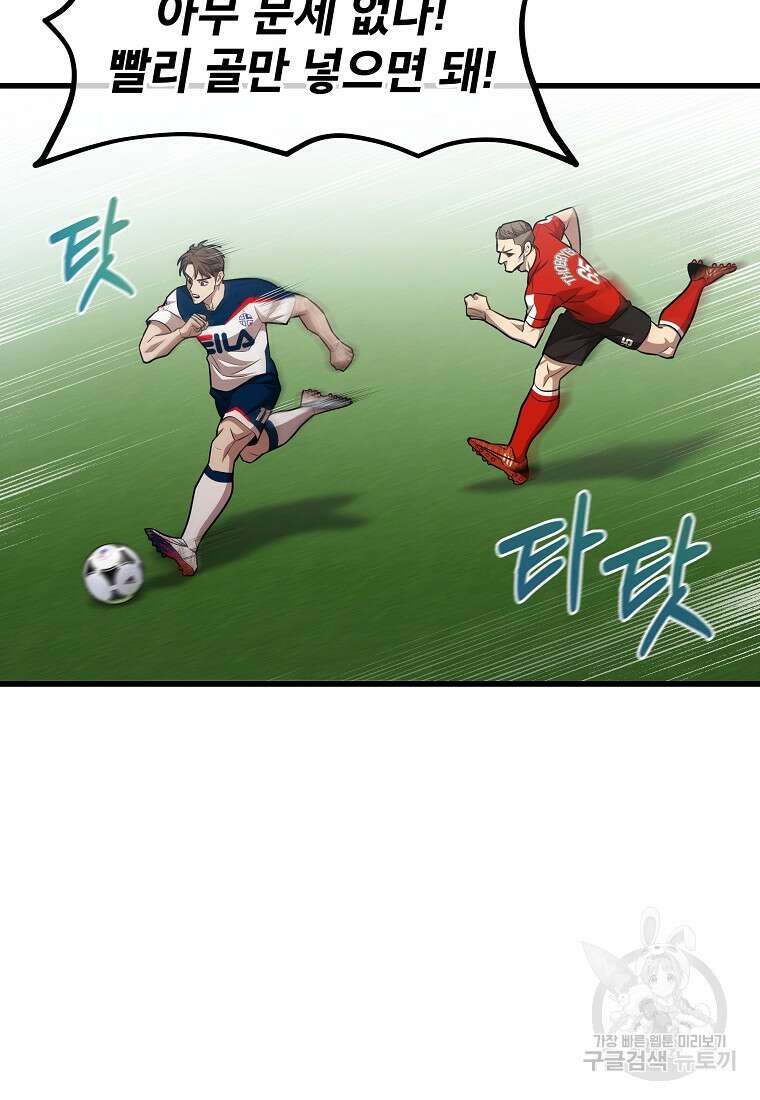 검은 머리 전술 천재 44화 18