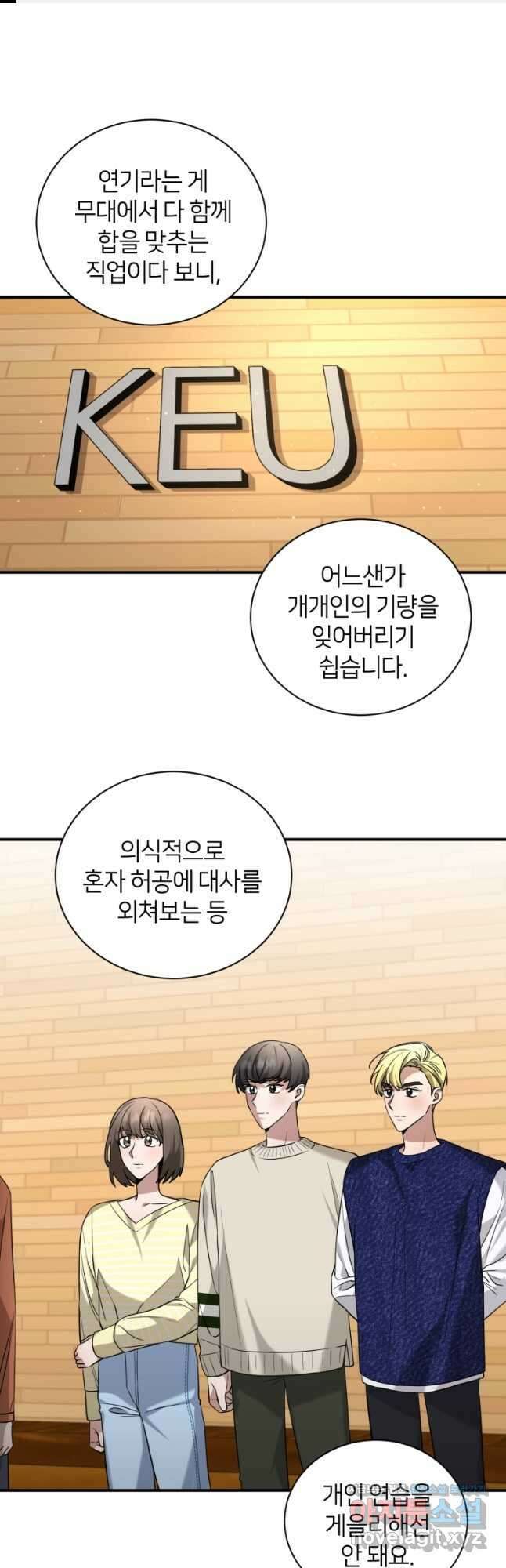 책만 보고 탑배우! 57화 1