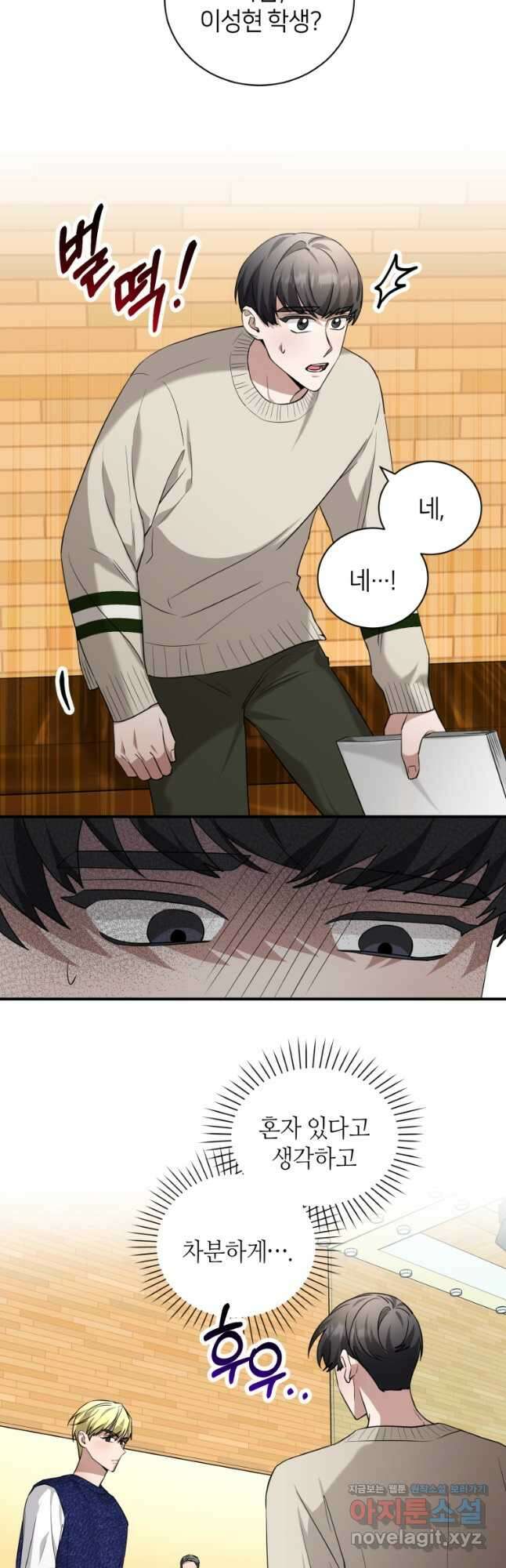 책만 보고 탑배우! 57화 5