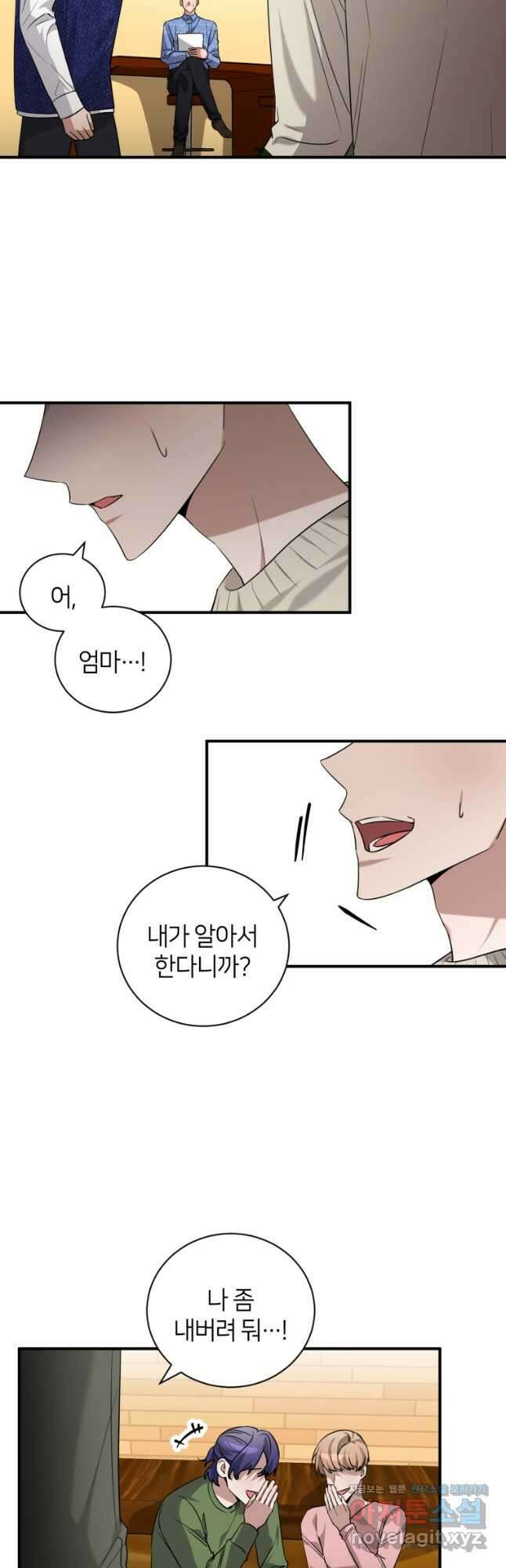 책만 보고 탑배우! 57화 6