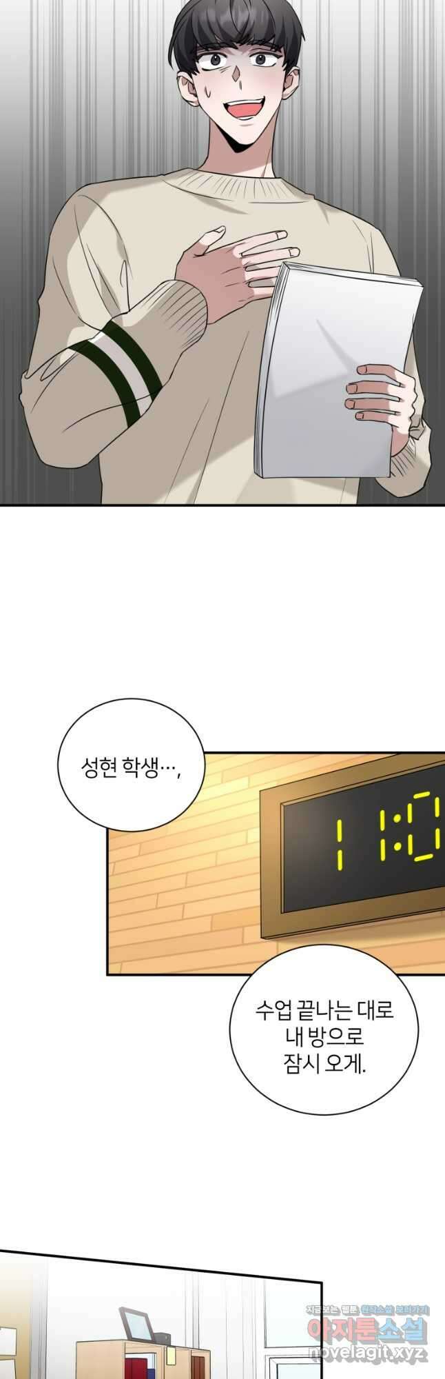 책만 보고 탑배우! 57화 8