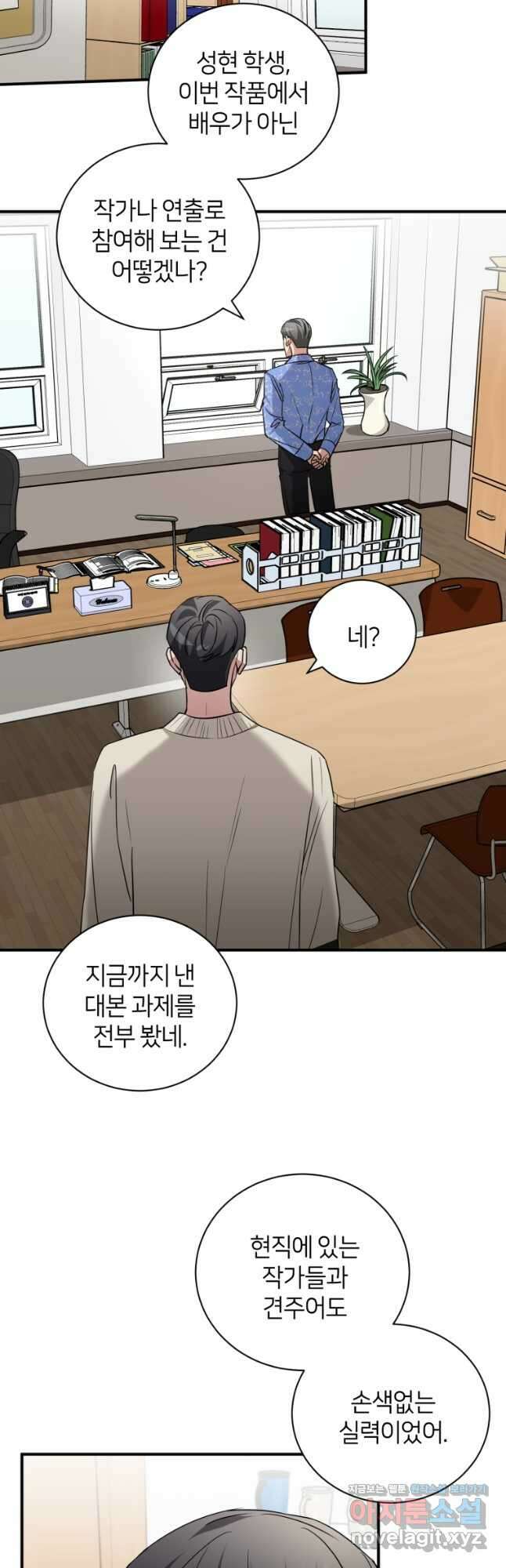 책만 보고 탑배우! 57화 9