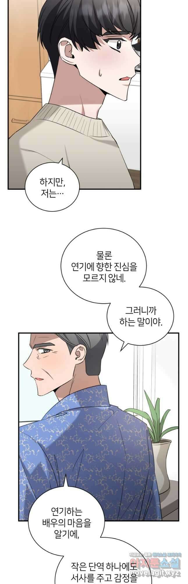 책만 보고 탑배우! 57화 10