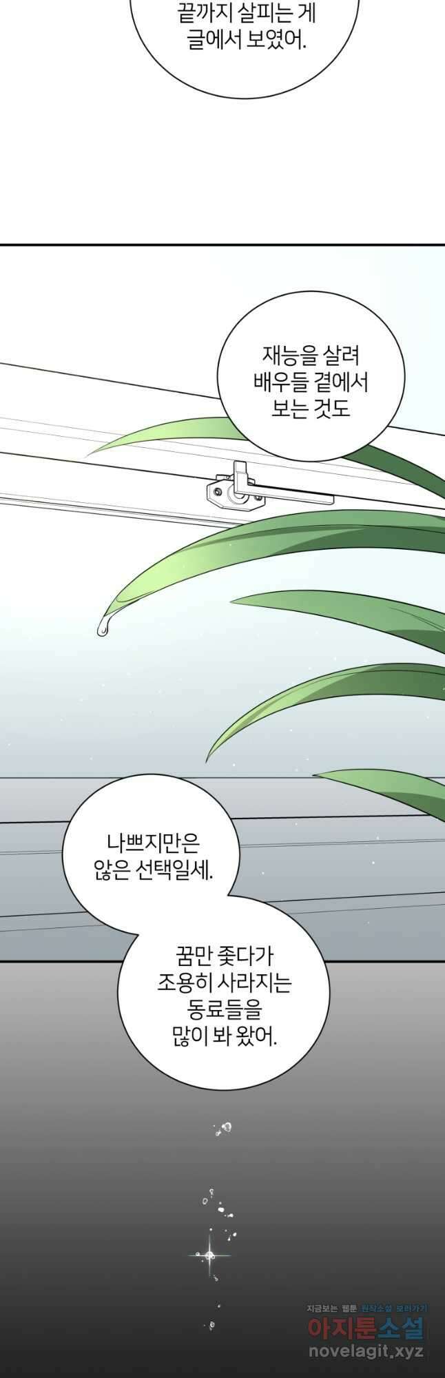 책만 보고 탑배우! 57화 11