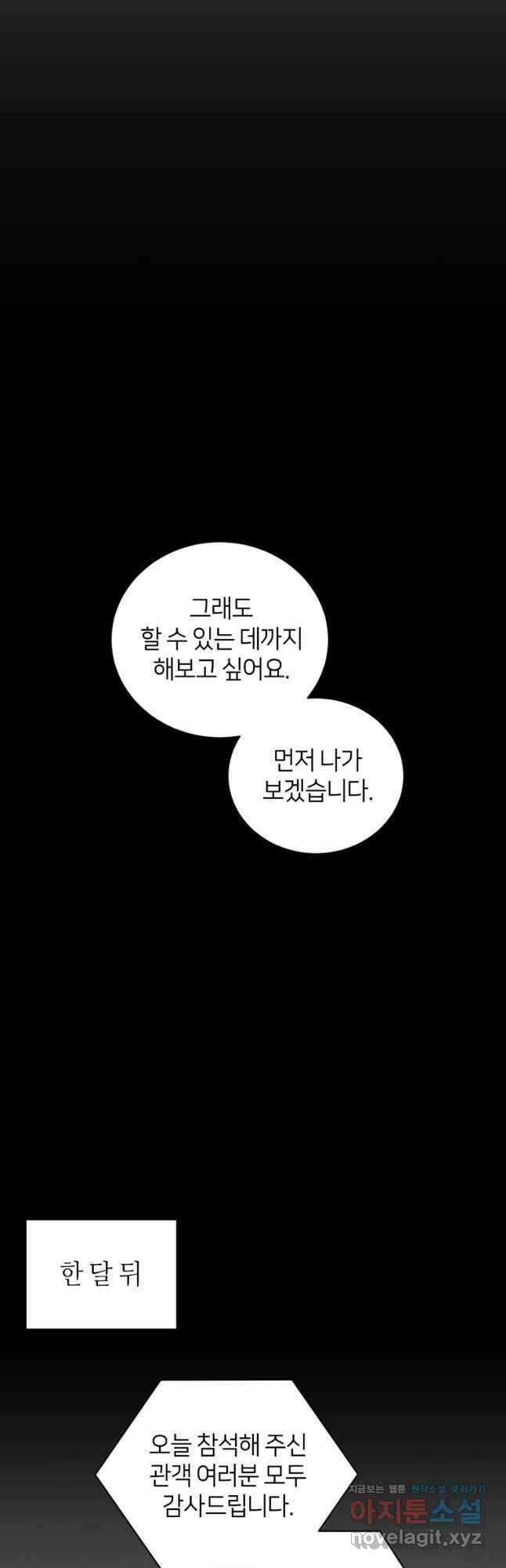 책만 보고 탑배우! 57화 12