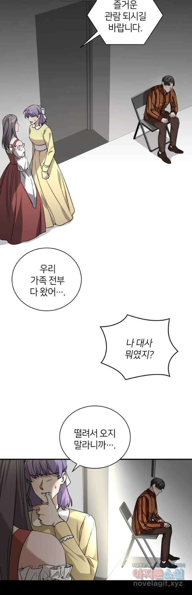 책만 보고 탑배우! 57화 13