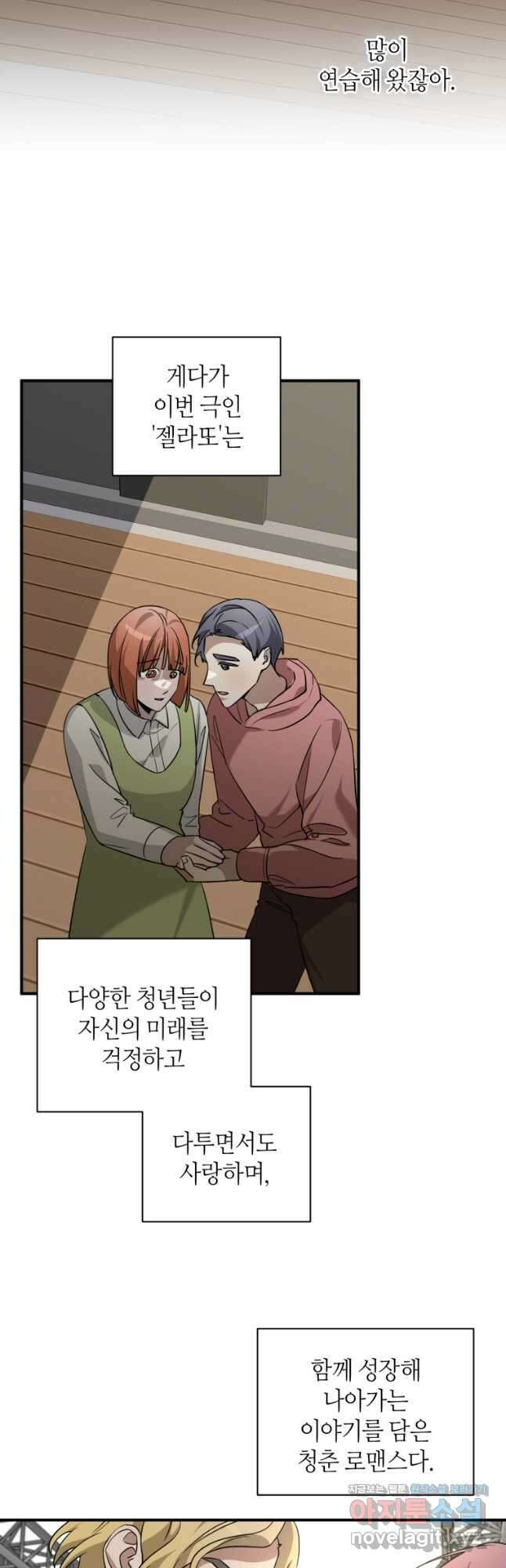 책만 보고 탑배우! 57화 16