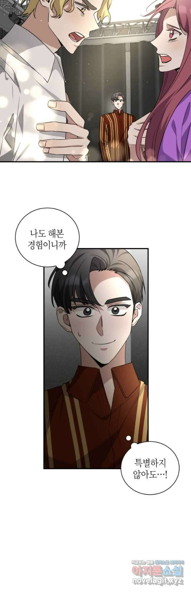 책만 보고 탑배우! 57화 17
