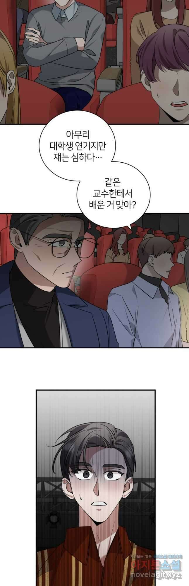책만 보고 탑배우! 57화 19