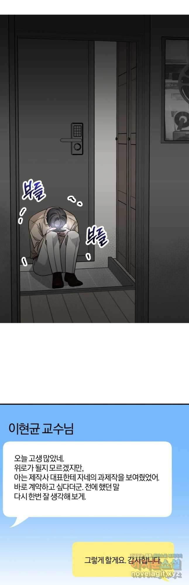 책만 보고 탑배우! 57화 24