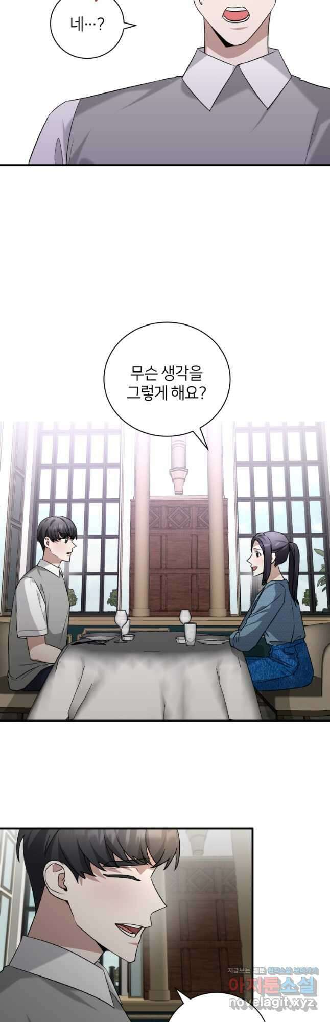 책만 보고 탑배우! 57화 26