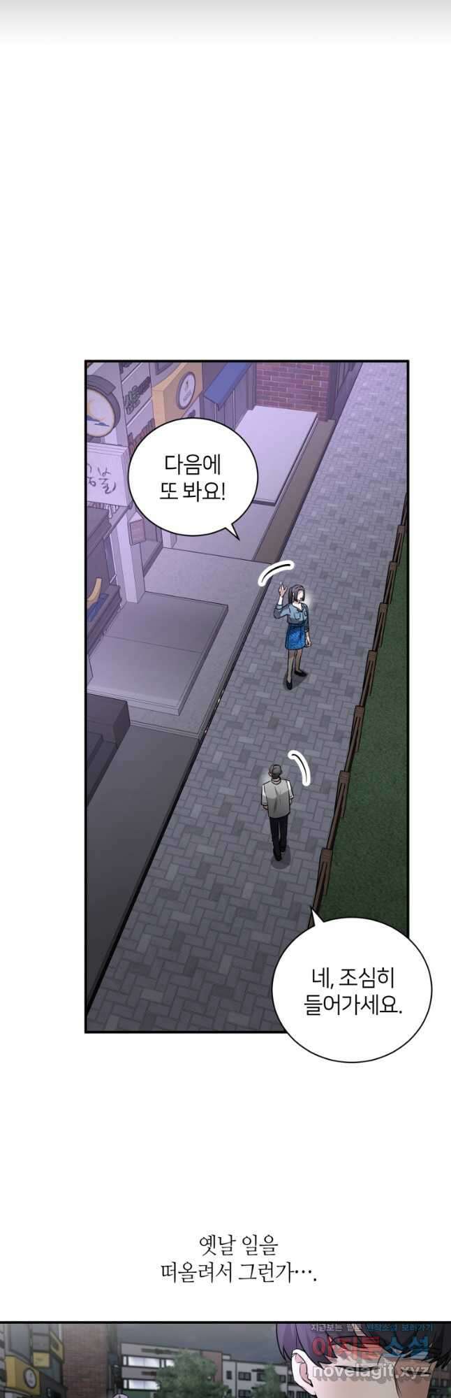 책만 보고 탑배우! 57화 28