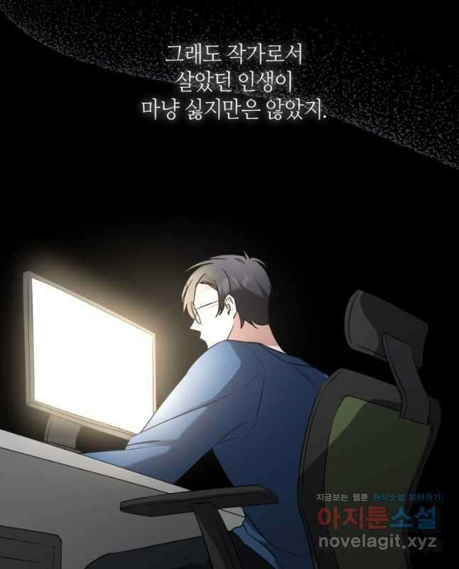 책만 보고 탑배우! 57화 30