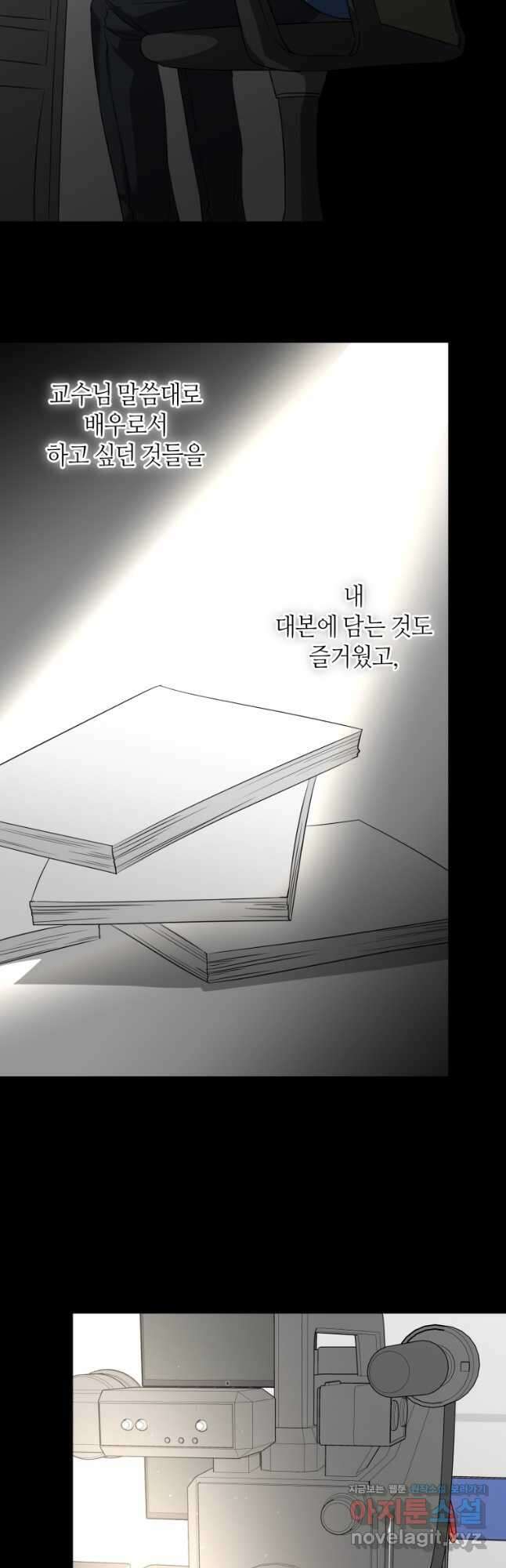 책만 보고 탑배우! 57화 31