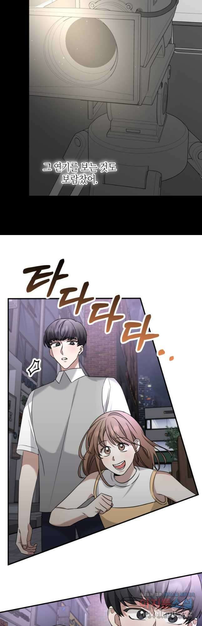 책만 보고 탑배우! 57화 32