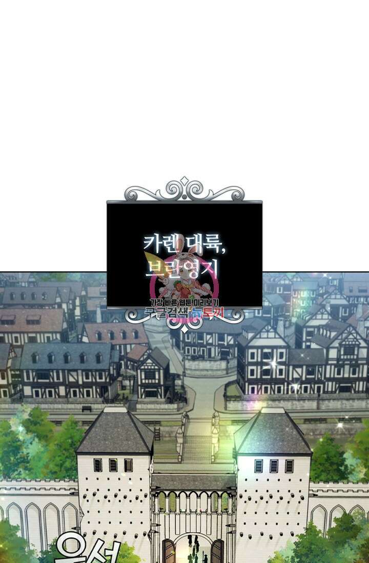 회귀했더니 공작 84화 1