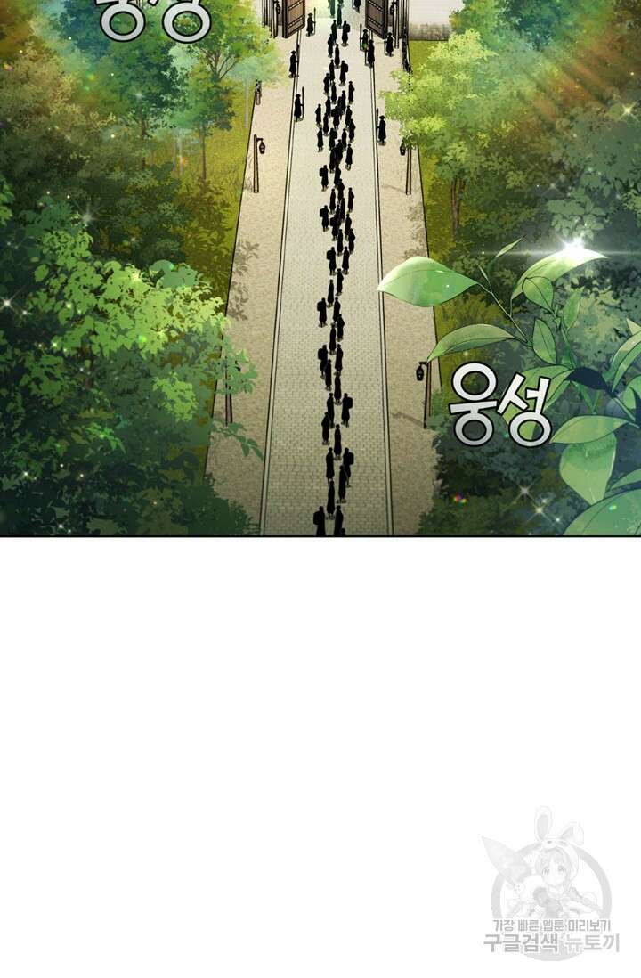 회귀했더니 공작 84화 2