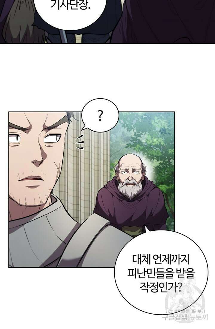 회귀했더니 공작 84화 6