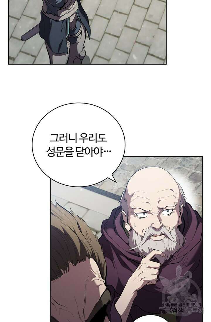 회귀했더니 공작 84화 21