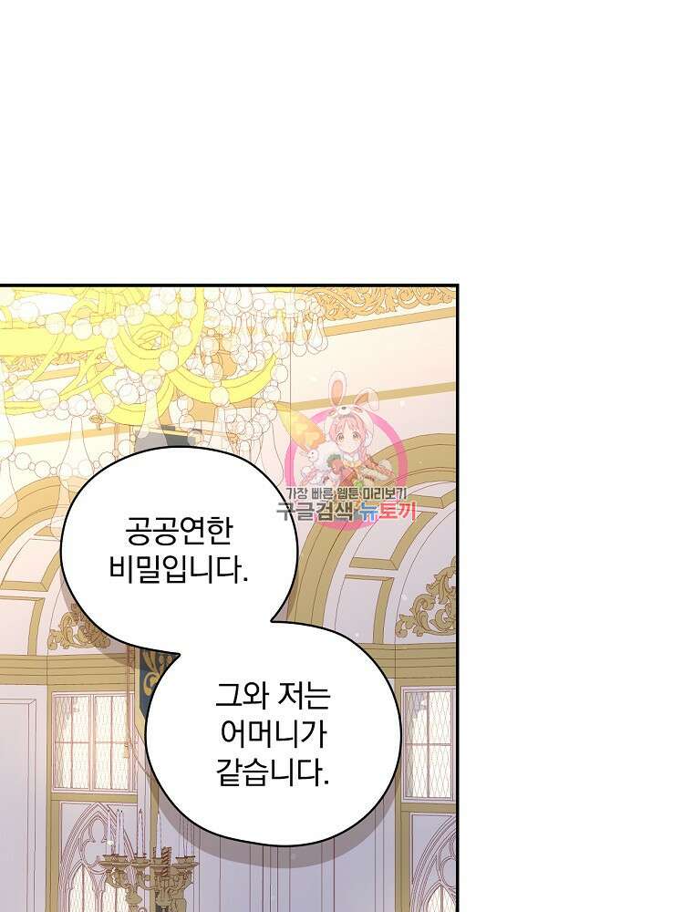 시녀로 살아남기 115화 1