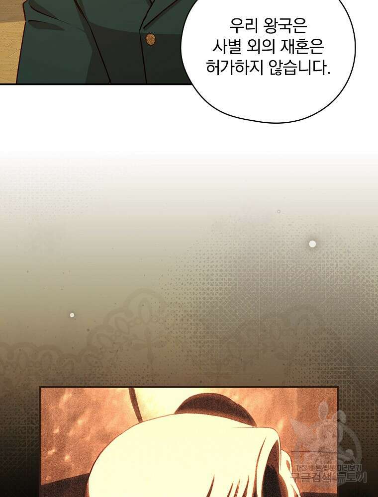 시녀로 살아남기 115화 5
