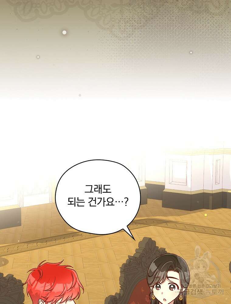 시녀로 살아남기 115화 7