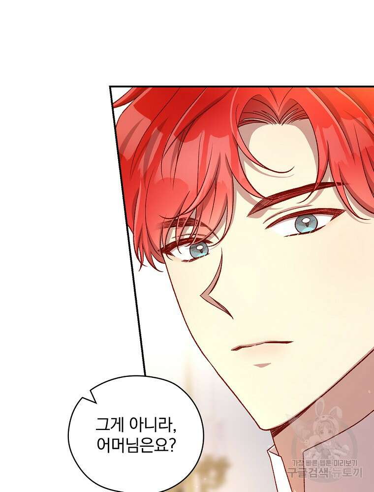 시녀로 살아남기 115화 9