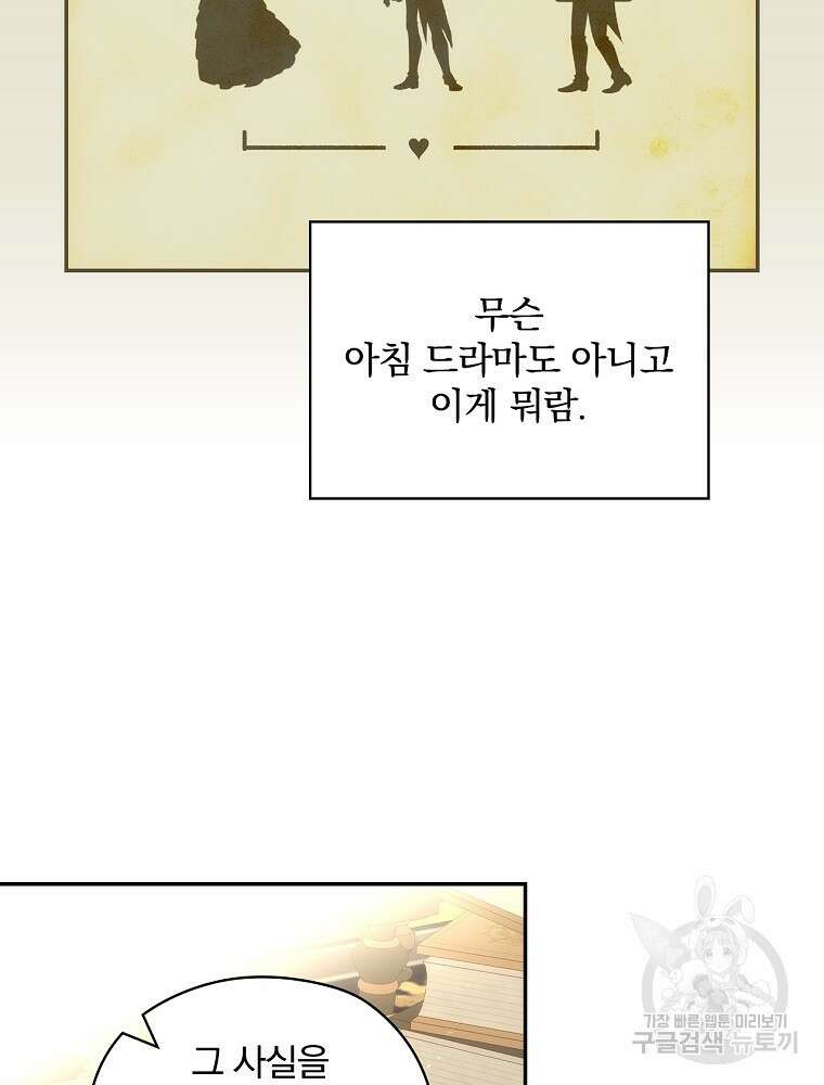 시녀로 살아남기 115화 13