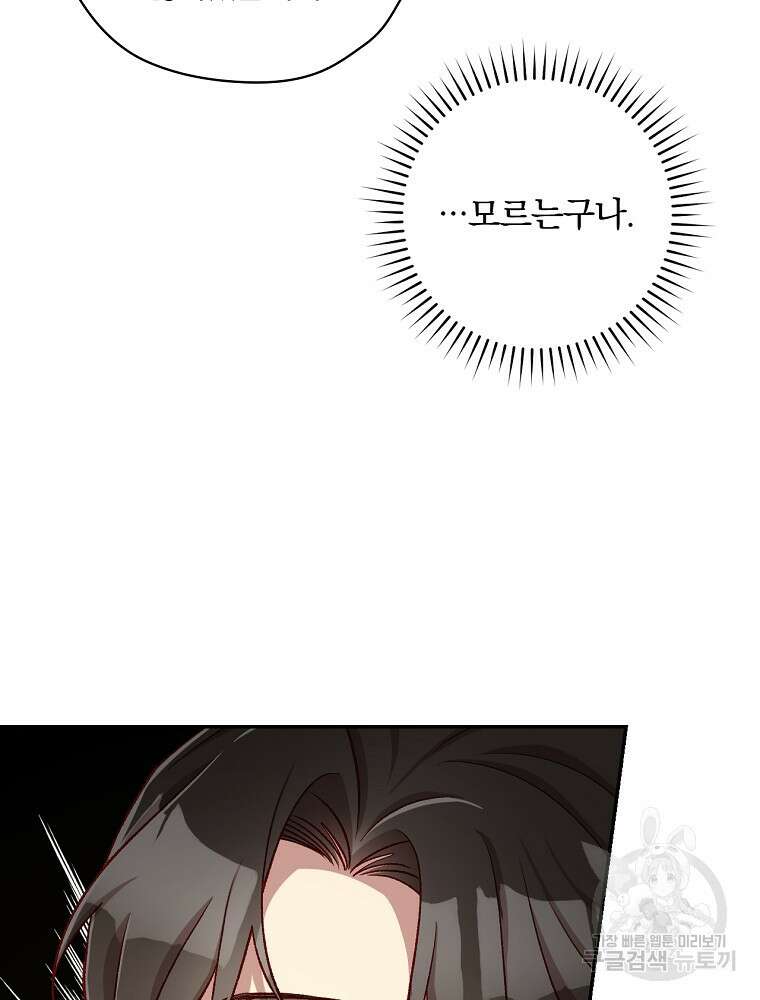 시녀로 살아남기 115화 16