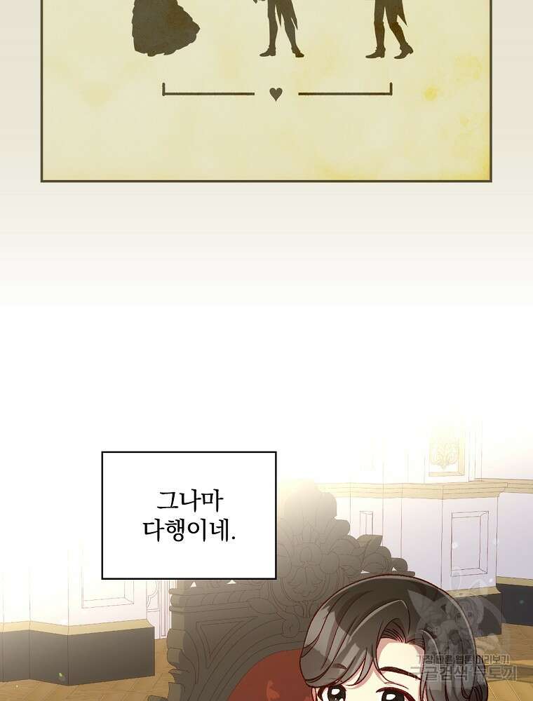 시녀로 살아남기 115화 21