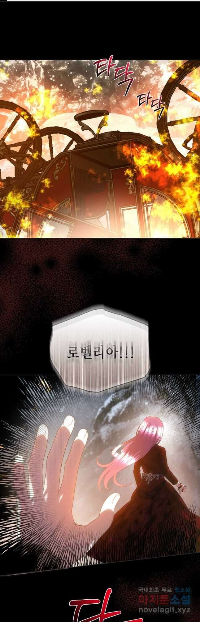 황제와의 잠자리에서 살아남는 법 58화 1