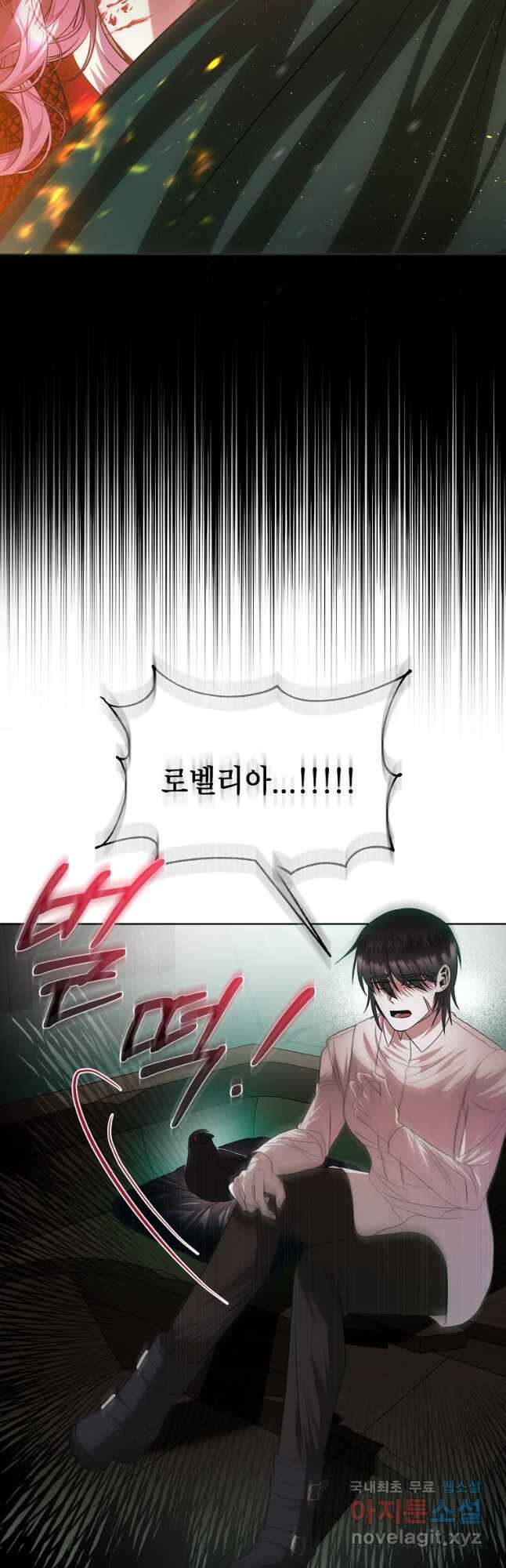 황제와의 잠자리에서 살아남는 법 58화 4
