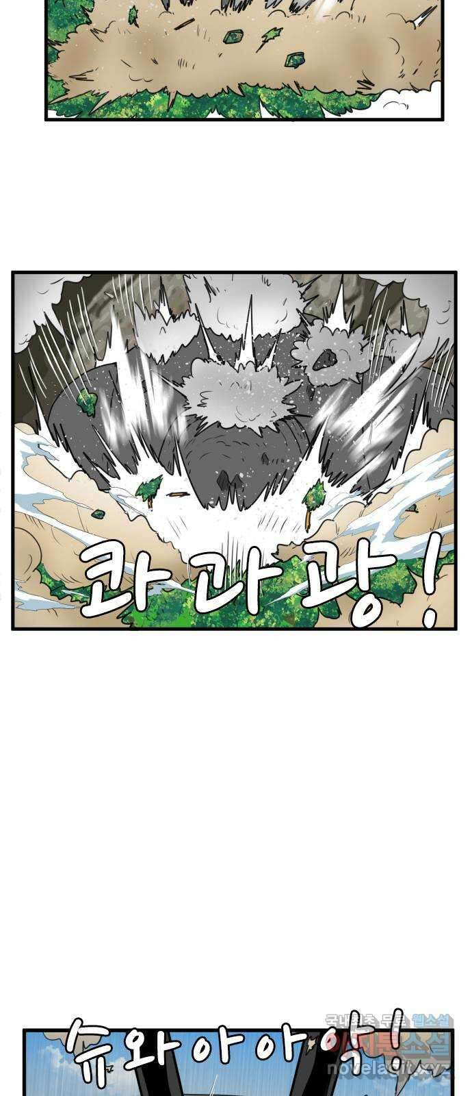 경자 전성시대 109화 2