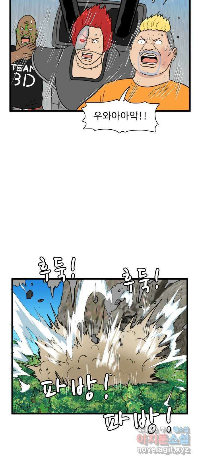 경자 전성시대 109화 3