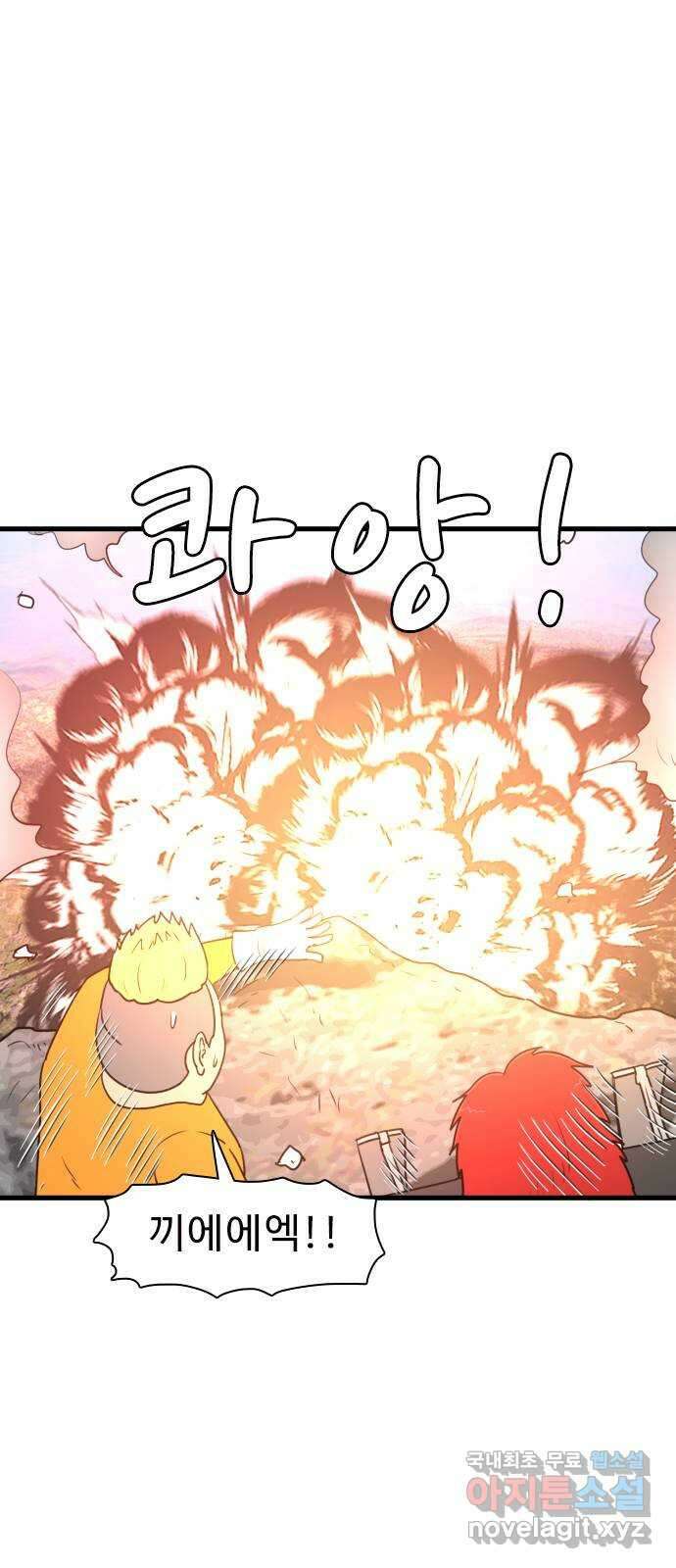 경자 전성시대 109화 4