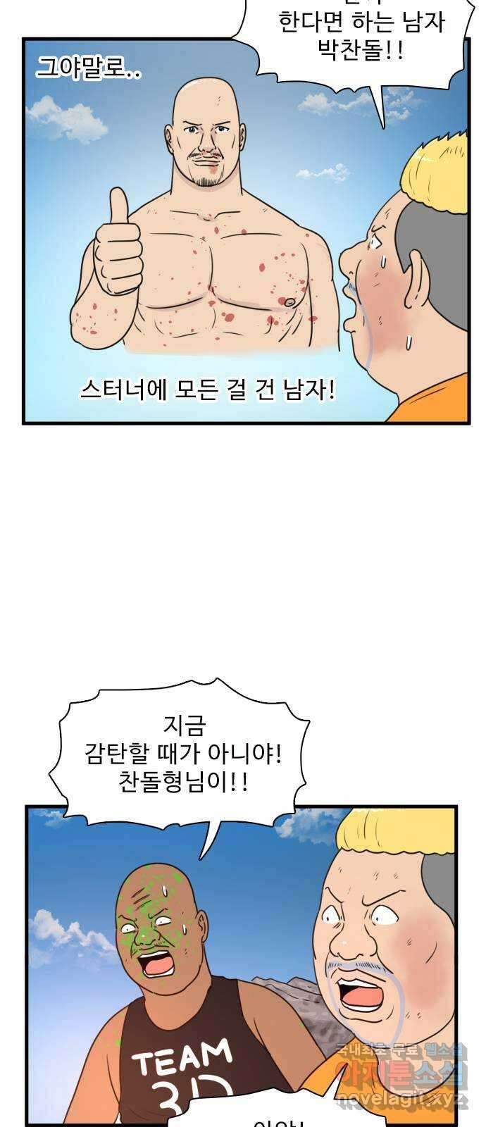 경자 전성시대 109화 6