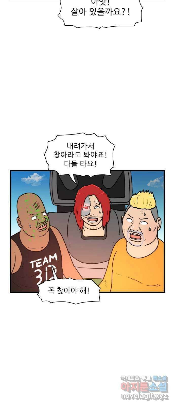 경자 전성시대 109화 7
