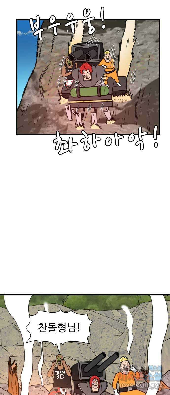 경자 전성시대 109화 8