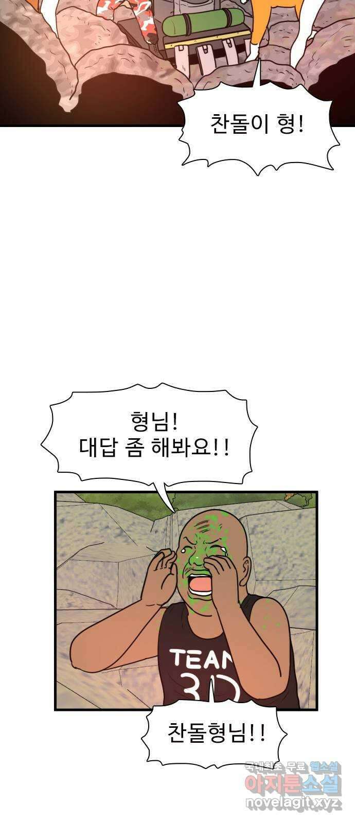 경자 전성시대 109화 9