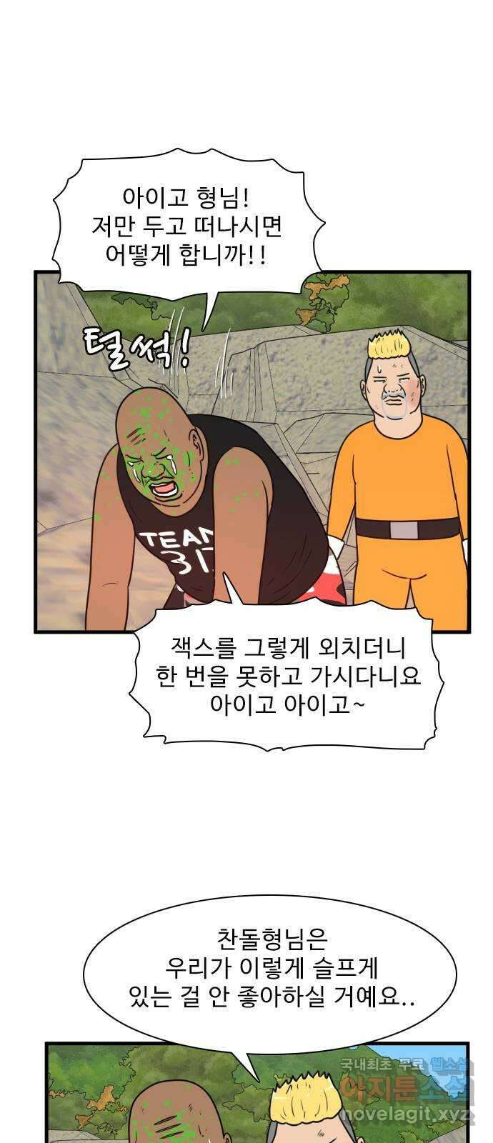 경자 전성시대 109화 10