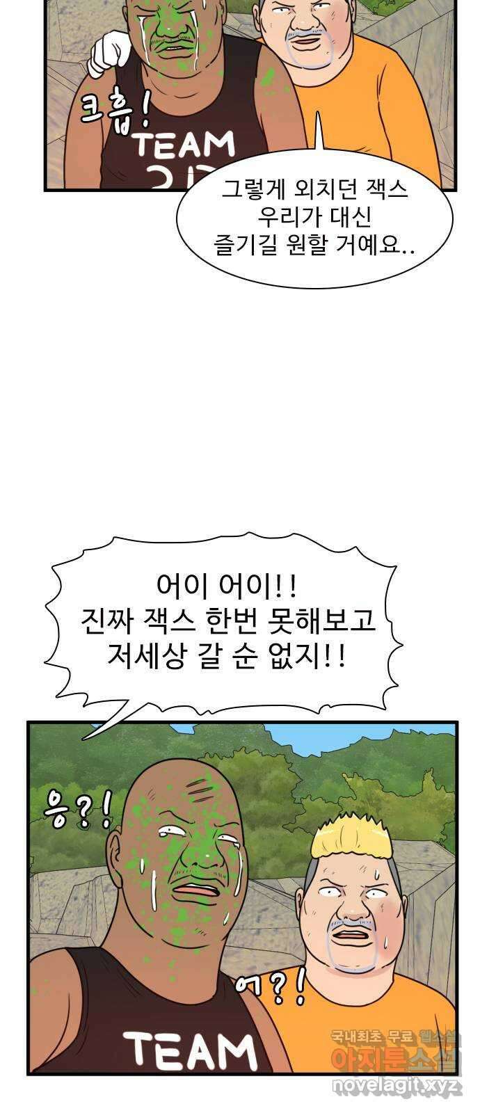 경자 전성시대 109화 11