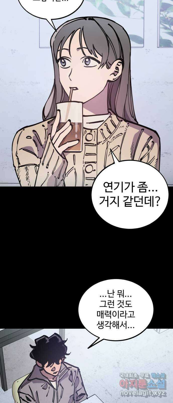 소녀재판 167화 2