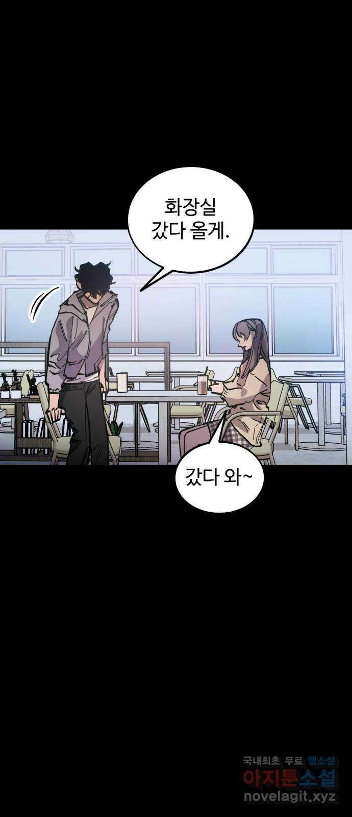 소녀재판 167화 4